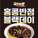 홍콩반점 LGD파주점 이미지