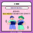 잉글리시아이영어교습소