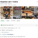 동양밧데리 | 투자 모임 후기 (어떻게 투자?=추세추종, 저스템, 삼아알미늄, 그리고 쳐먹쳐먹)