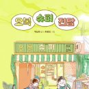 오복슈퍼 이미지