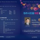 시민을 위한 음악회 이미지