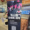 팀스페이스 | 무토팀스 파주 | 파주 아이와 체험 색다른 경험 커스텀 티셔츠 만들기