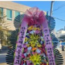 산청꽃집 이미지