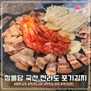 올담김밥 | 대통령상 수상한 전라도 포기김치! 100% 국산 재료 청올담 맛있는 배추김치 추천