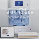 (주)로킷헬스케어 이미지
