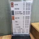 갑오아구찜 이미지