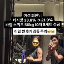 린광주북구점 | 광주 운암동 PT｜PT 이후 삶이 바뀐 회원님의 진짜 후기
