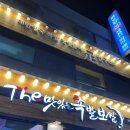the맛있는족발보쌈(금정점) 이미지