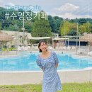 주말 아이와 함께 가기 좋은 수영장카페 더플래츠카페 솔직후기