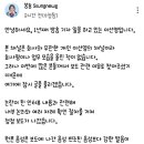 당근칼 인터뷰 자막 사고 관련 이선영 기자 사과문 이미지