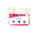 동인문구