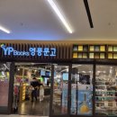 코엑스 데이트! 영풍문고 키캡 쇼핑