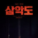 영화주단