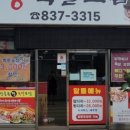 본가장충동 왕족발보쌈 이미지