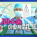 강남푸른안과 이미지