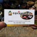 주문리 이미지