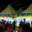 수정조개구이 이미지