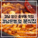 GS25 양산삼일점 이미지