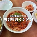 잔치국수 | 망향비빔국수 본점 식당 비빔국수 잔치국수 이용후기