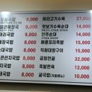 내조국 중마2호점 이미지