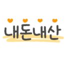 규초밥 이미지