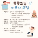 [모집] 2024년 시각장애유아전환교육 “쑥쑥교실” 참여자 모집 이미지