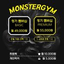 몬스터짐회산점 이미지