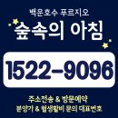 백운호수 푸르지오 숲속의 아침 커뮤니티 시설이 대단하다던데 이미지