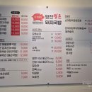 경주 용강동 맛집 &#39;영천얼큰돼지국밥 용황점&#39;
