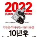 연합가축병원 가축인공수정소 | 제 67권 10년후 부의 미래 후기