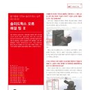 (주)솔리드이엔지 이미지