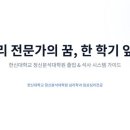 [한신대 정신분석대학원 임상심리전공] 직장인 강력 추천! 4학기 졸업 & 야간 시간표 완벽 가이드