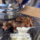 소주고개로닭갈비 이미지