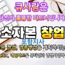 큐사랑전문샵