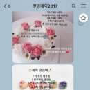 쿠잉케익2017 이미지