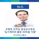 아시아농기계A/S센타 이미지