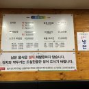 강승우 뼈 감자탕