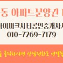 힐탑부동산공인중개사사무소 네이버블로그