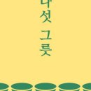 책한그릇 이미지