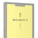 박재웅 카카오 검색결과