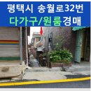 송월로32번길 이미지