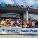 동의한방웰빙 이미지