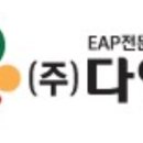 (주) 다인생활건강