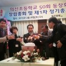 의신초등학교 이미지