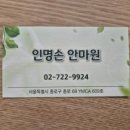 건강약손지압안마원 이미지