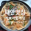 가보자꽃게랑