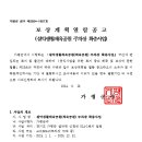 설악생활체육공원 이미지