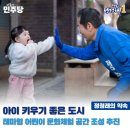 정청래의원님 본격적인 선거운동이 시작했습니다.(2024.03.28) 이미지