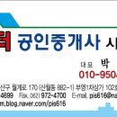 샘터공인중개사사무소 이미지