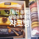 르뺑데쟈코벵 이미지